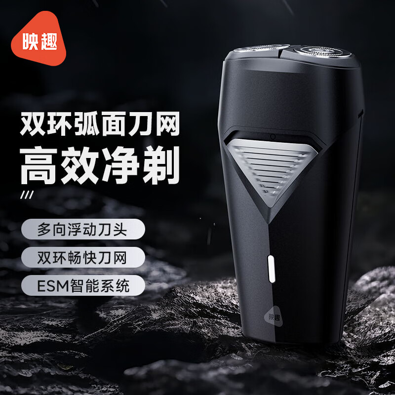 映趣  旋转双刀头便携式胡须刀K3