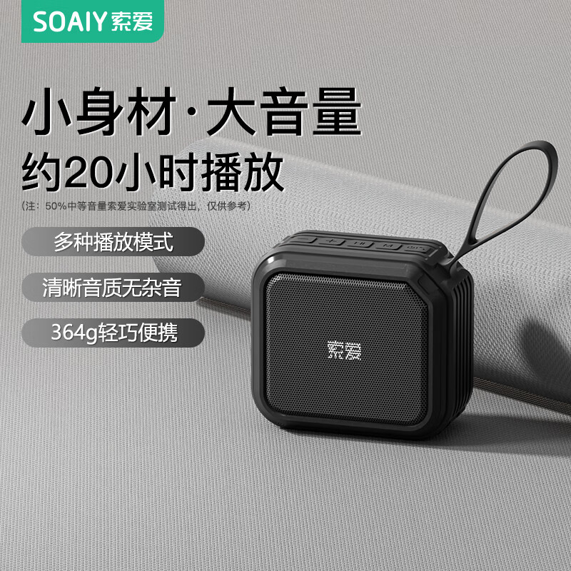 索爱（soaiy）C16蓝牙音箱迷你便携式插卡u盘广场舞音响无线小型音乐播放器听书听戏曲唱戏机尊享黑