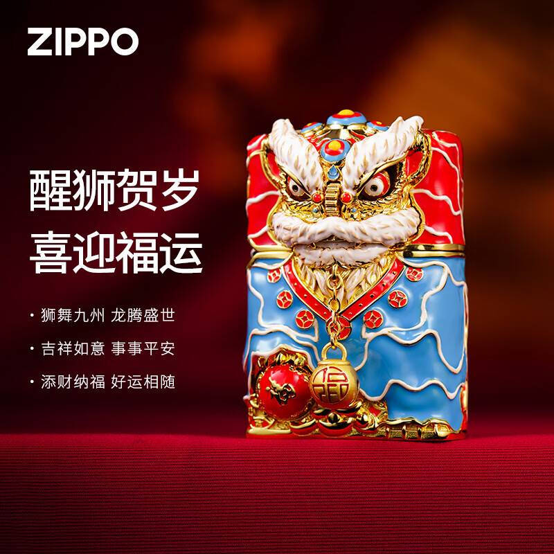 ZIPPO  醒狮景泰蓝打火机礼盒