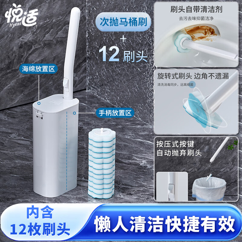 悦适  一次性马桶刷套装EAA01