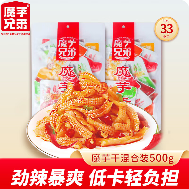 魔芋兄弟魔芋爽 魔芋干 休闲零食混合口味500g 解馋办公素毛肚小吃约33包