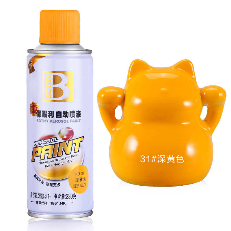 保赐利深黄色自喷漆金属防锈漆地面喷字漆汽车手喷漆手摇油漆喷漆罐230g 31#深黄色360ML
