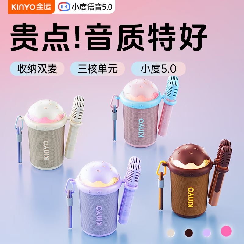 金运  k歌麦克风音响一体无线话筒K98