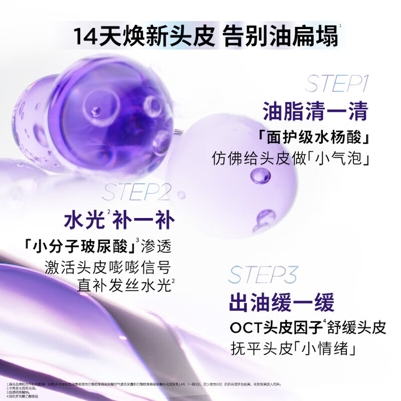 欧莱雅紫安瓶玻尿酸洗发水清爽控油蓬松 440ml 新老款随机发
