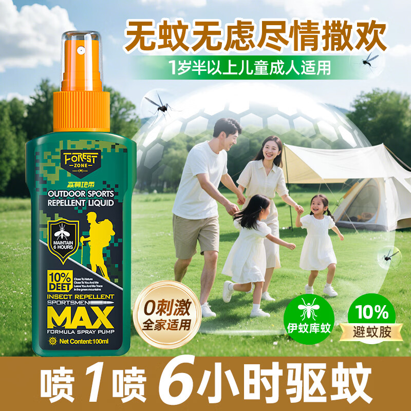 森林地带  10%避蚊胺户外驱蚊液100ml1651