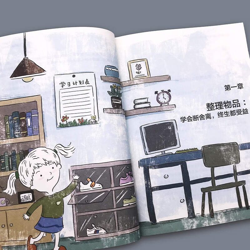 断舍离（青少版）+小学生书写规范读书笔记（全2册）中小学生课外阅读书
