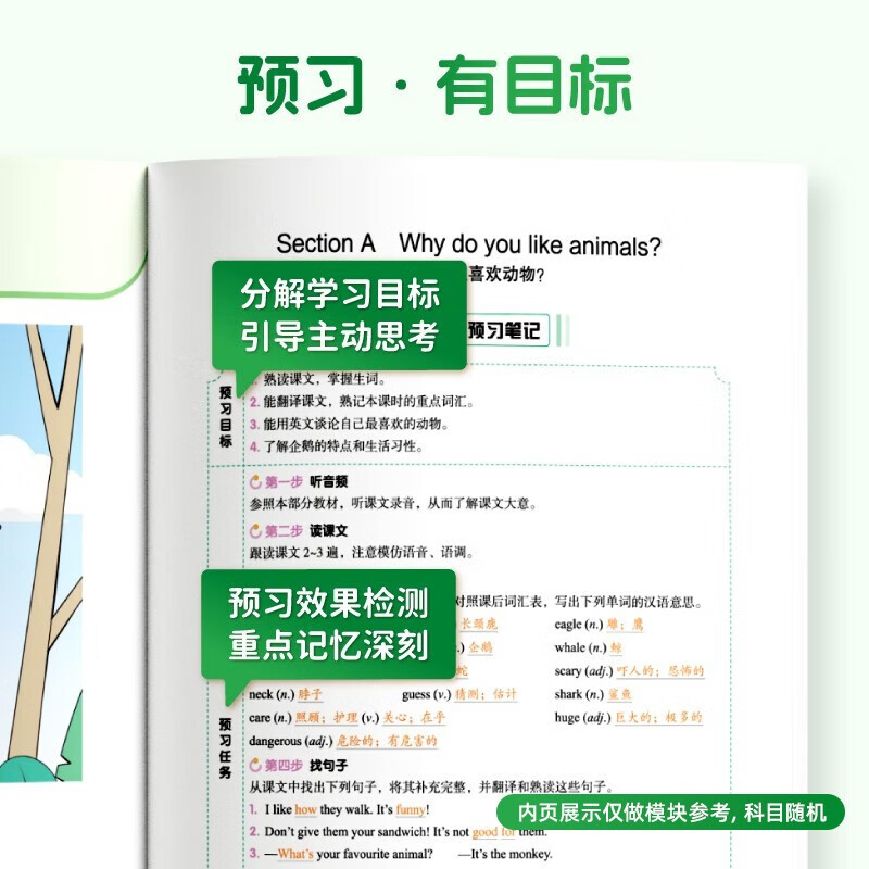 2025新版 黄冈培优随堂笔记【人教版】二年级上册数学+学霸笔记2本套 课堂笔记课本原文批注教材课前预习教材解读同步课本讲解书 2025秋