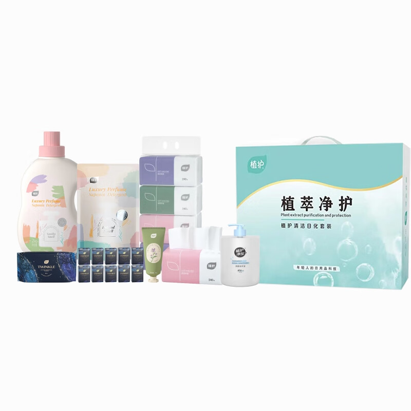 植护  植萃净护套装ZH9200N16