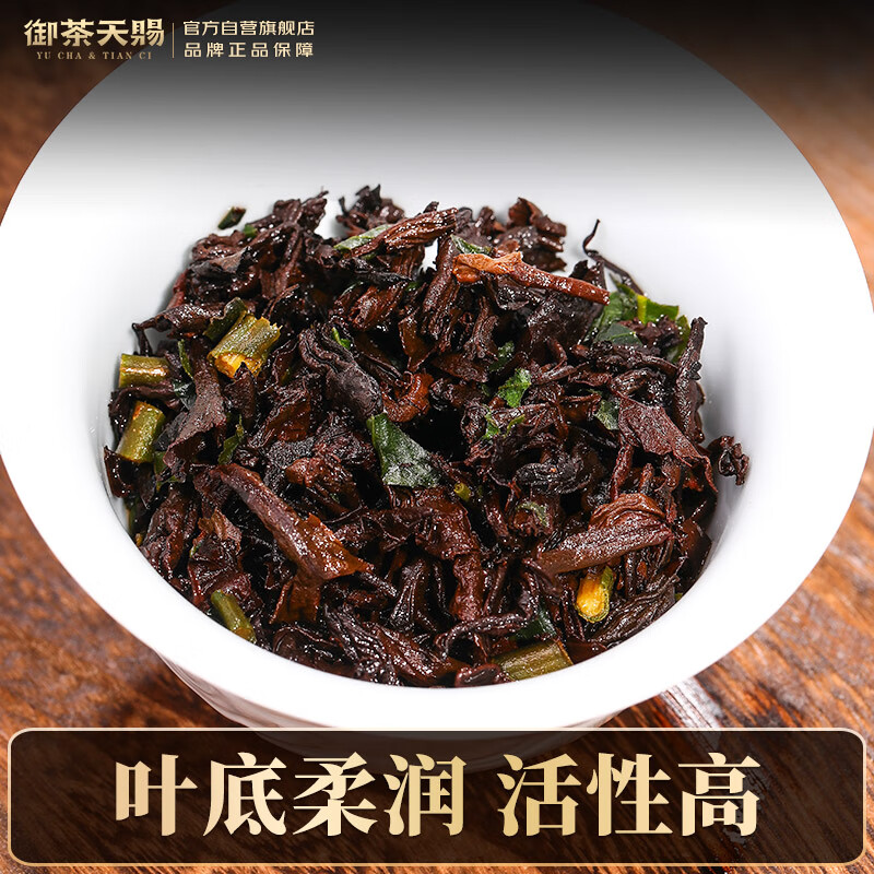 御茶天赐茶叶普洱茶熟茶10年以上老班章古树茶熟普洱糯香小沱茶源头直发