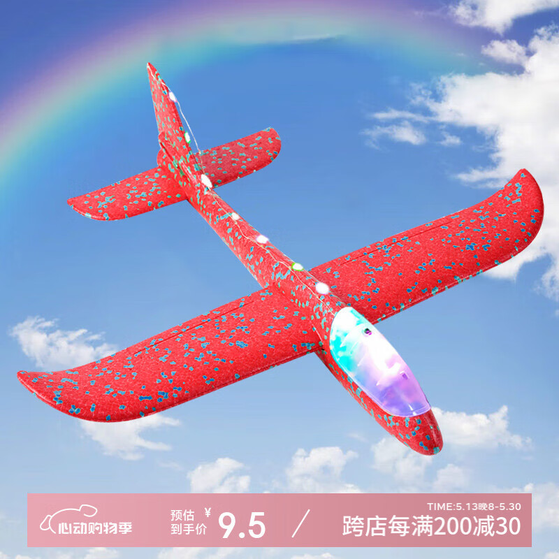 爸爸妈妈儿童泡沫飞机玩具手抛塑料飞机模型户外露营滑翔机3-6岁男孩 红色【全身灯】直飞+旋转