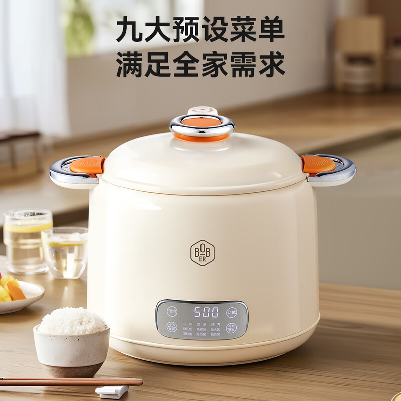 博堡  多功能微压电饭煲2.5LBDY-978FB