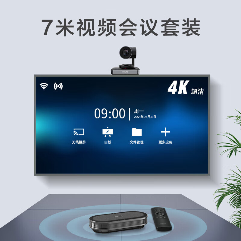飞利浦 远程视频全向麦克风/会议摄像头
