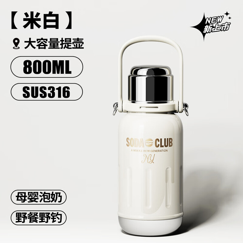 PEPSI  提壶800MLBS-H-800-002