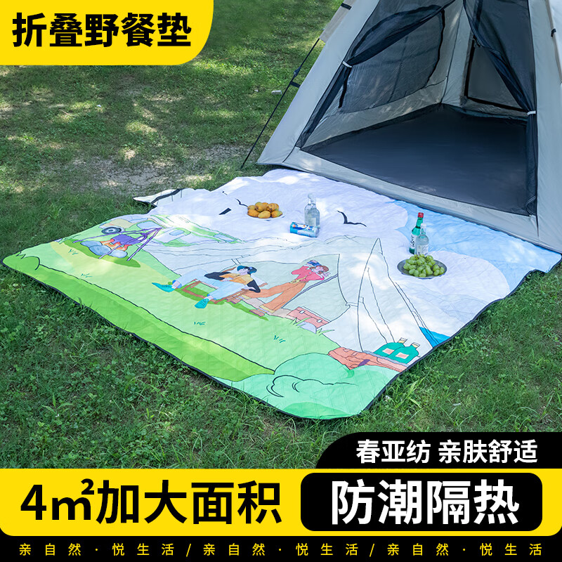 汉乐美途  春亚纺户外地垫野餐垫HL-0511