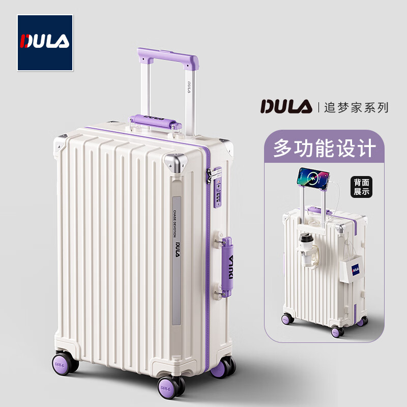 DULA  杯架USB拉杆箱26寸D2088-26寸