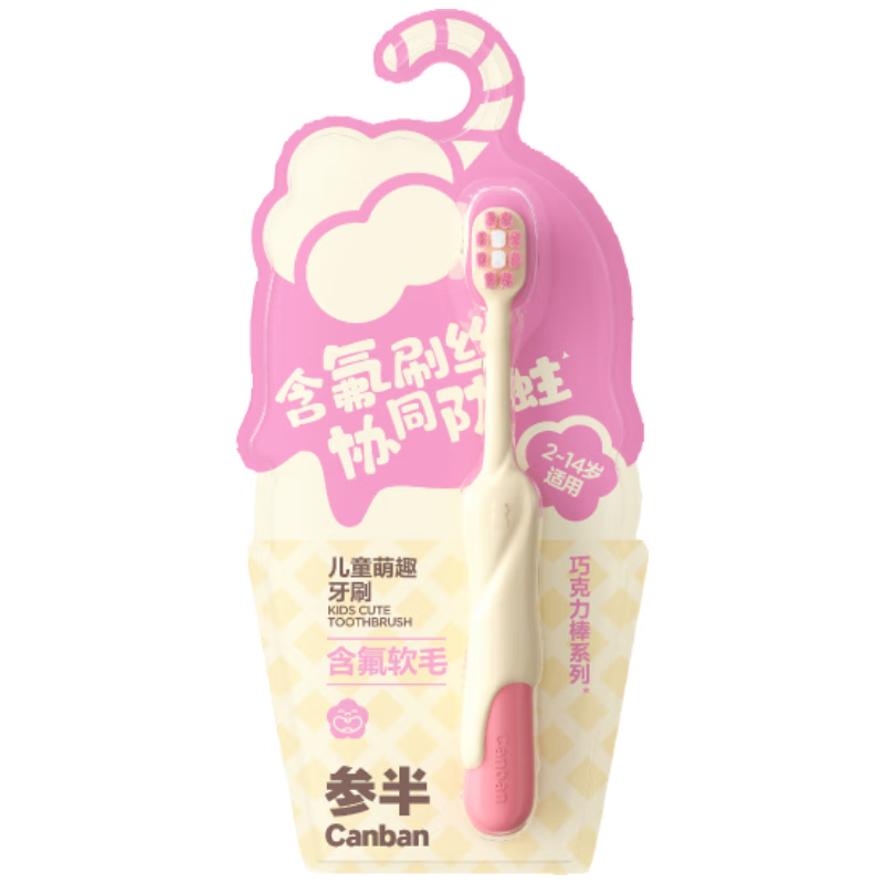 参半  儿童萌趣牙刷单支装粉色