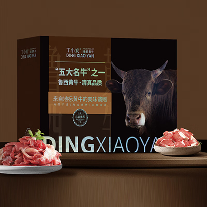 丁小宴  鲁西黄牛338型1500g