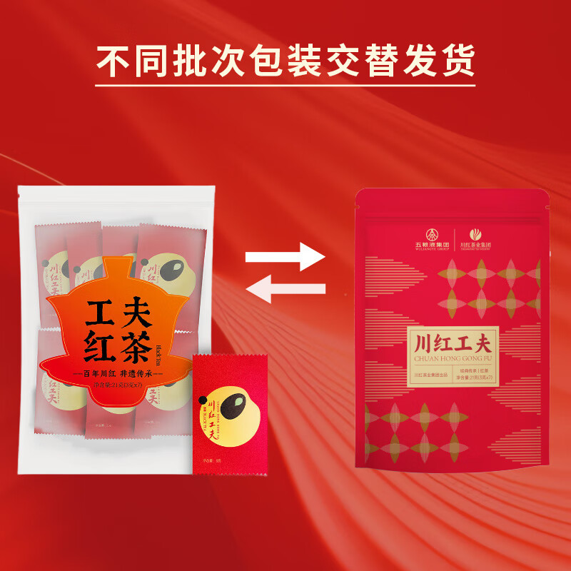 川红红茶工夫红茶橘糖香型特级21g周享茶叶礼四川特产