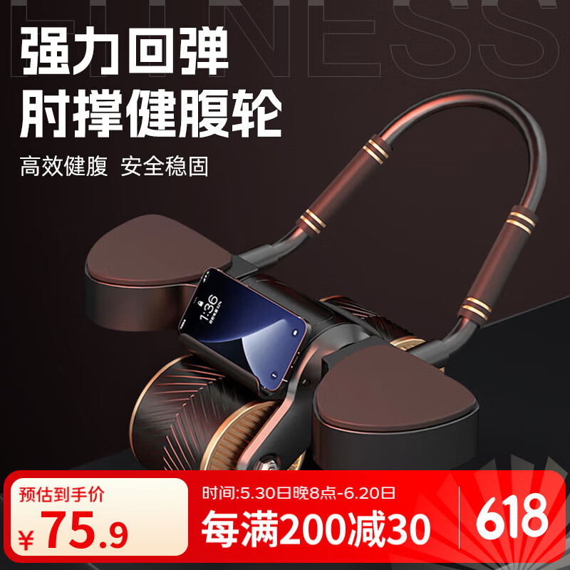杜威克健腹轮卷腹轮自动回弹肘撑平板支撑腹部核心力量训练家用健身器材