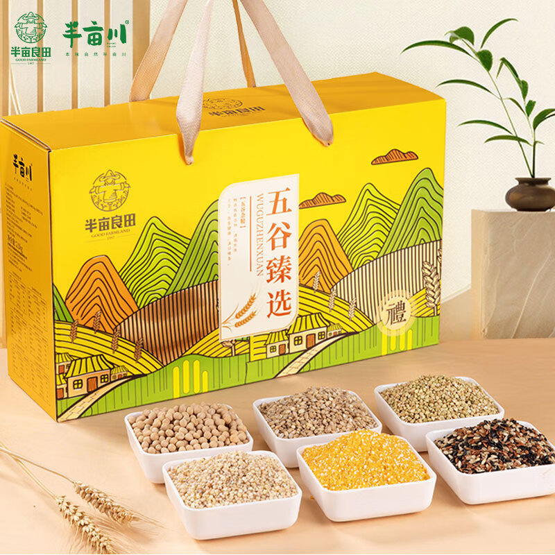 半亩川  五谷臻选2000g