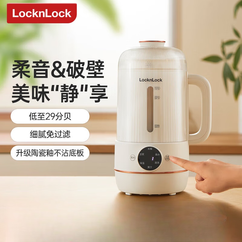 乐扣乐扣  轻音破壁豆浆机0.8LEJS3325WHT