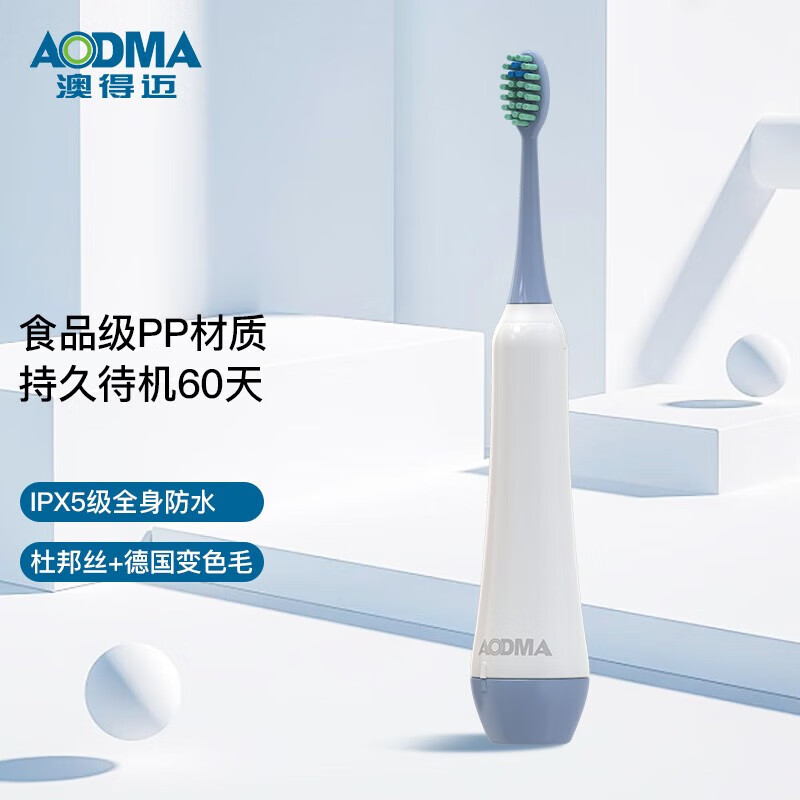 澳得迈 电动牙刷成人款软毛D3-W
