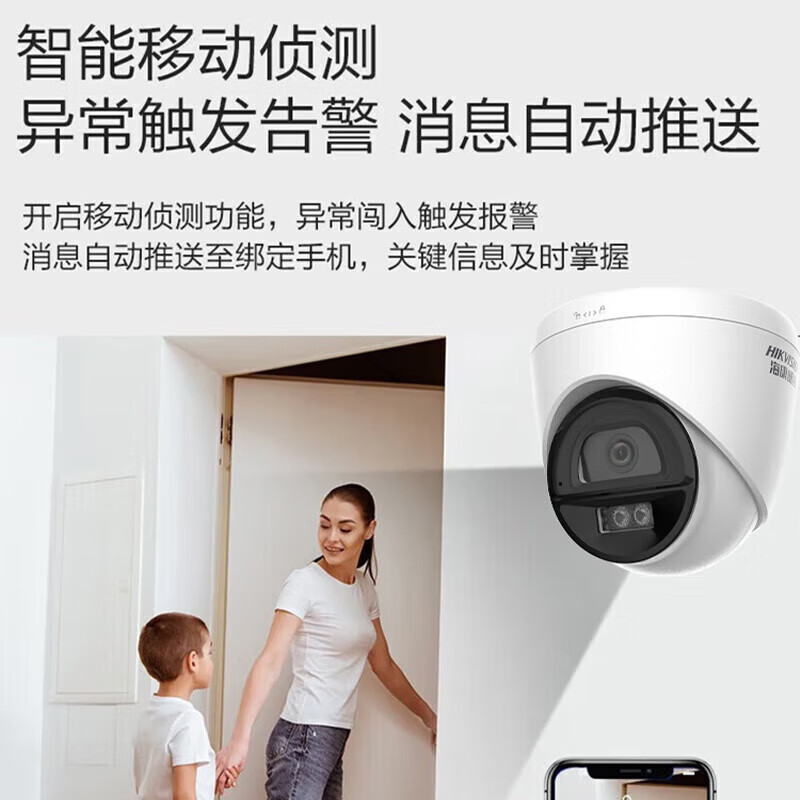 海康威视监控摄像头400W（半球）含安装监控系统调试及辅材类