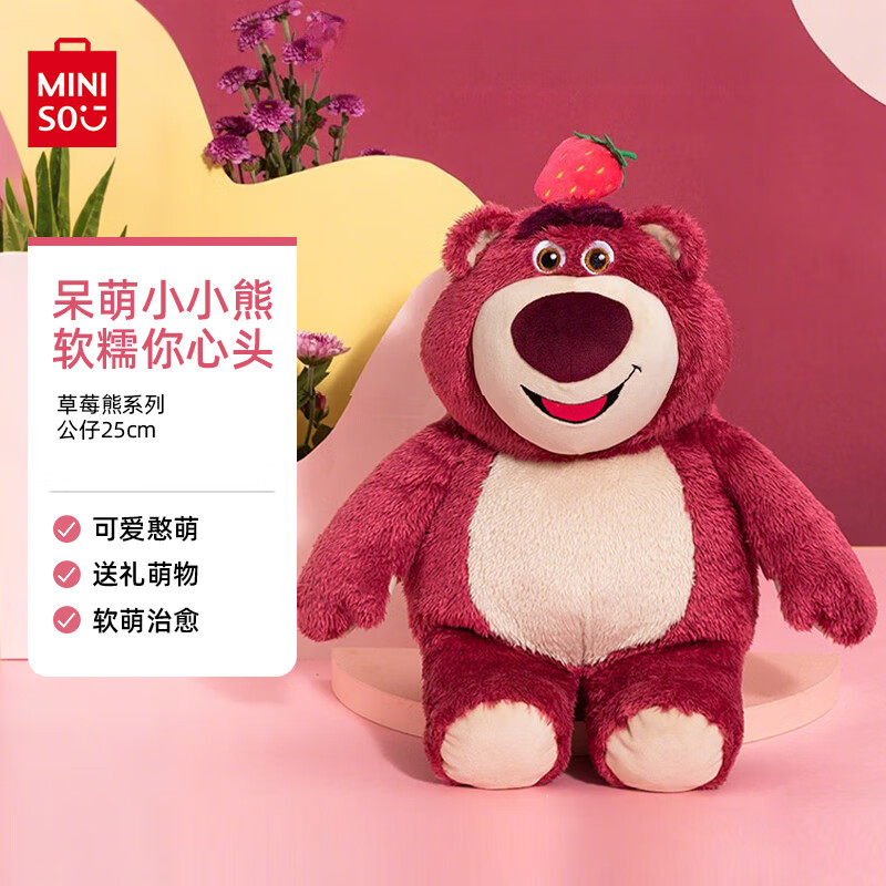 名创优品 迪士尼联名款草莓熊毛绒公仔25cm