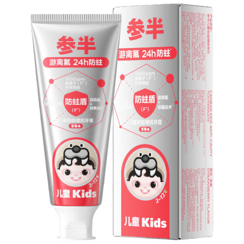 参半  儿童防蛀牙膏草莓味60g