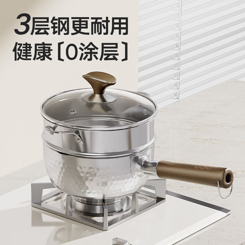 OOU  家用不锈钢雪平锅带蒸笼18CMCJ0128