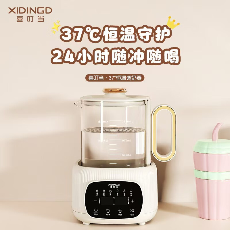 喜叮当  37°恒温调奶器XDD-TNQ001