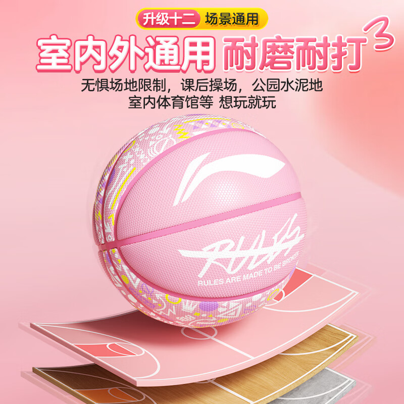 李宁篮球儿童女5号小学生幼儿青少年室内外训练专用耐磨五号礼物蓝球