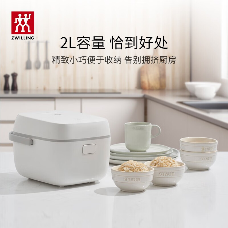 双立人  家用多功能迷你电饭煲2L36450-042