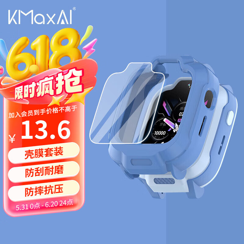 KMaxAI适用红米儿童手表保护套+贴膜套装 小米电话手表软胶套屏幕保护膜防刮护眼膜 保护壳钢化膜 晴空蓝