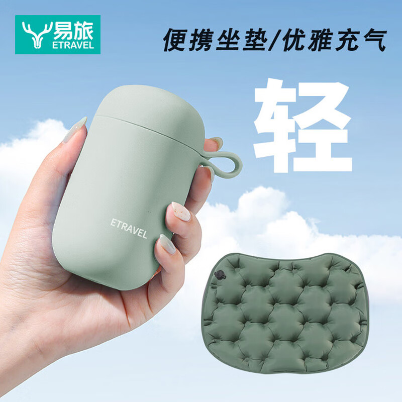 易旅  户外充气坐垫绿色灰色ELZD01