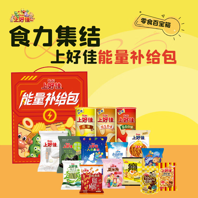 上好佳  零食大礼包能量补给包936g