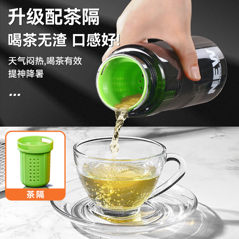西多米水杯男士运动水杯tritan学生大容量茶水分离杯夏季便携饮用水杯子