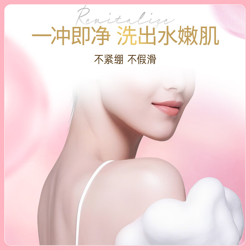 菁华玻尿酸保湿沐浴露（丝绒玫瑰）550ml 持久留香 滋润保湿 男女同款