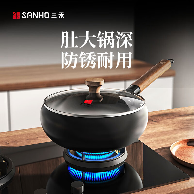 三禾  臻不锈大肚铁锅24cmTC24P10