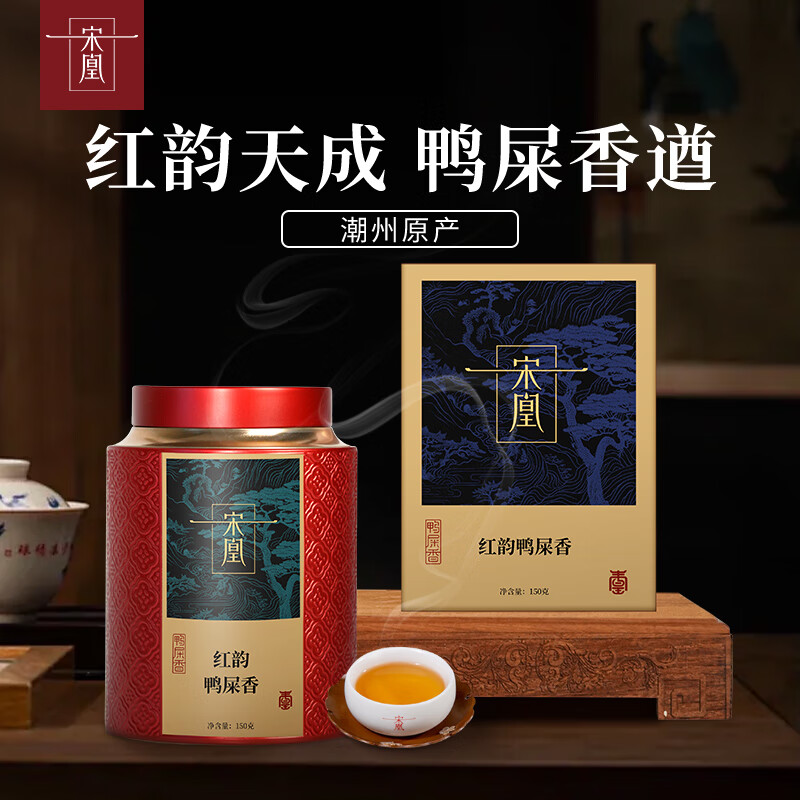 宋凰  红韵鸭屎香单罐150g