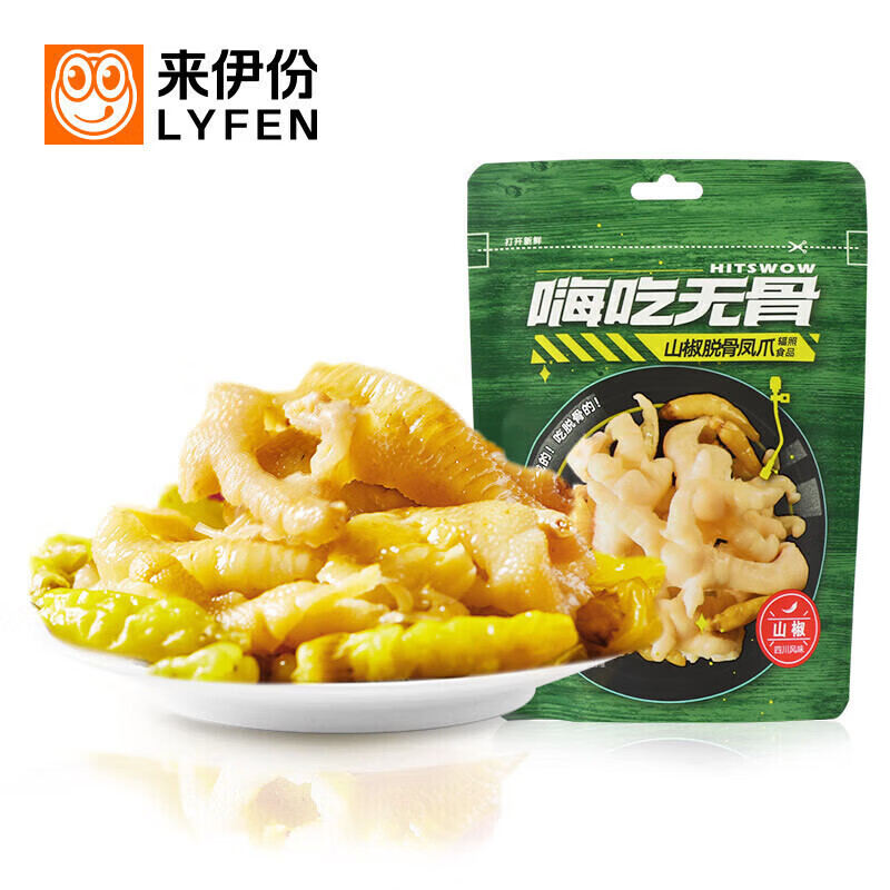来伊份山椒脱骨凤爪无骨酸辣即鸡爪食零食卤味小吃熟食小包52g*6包 