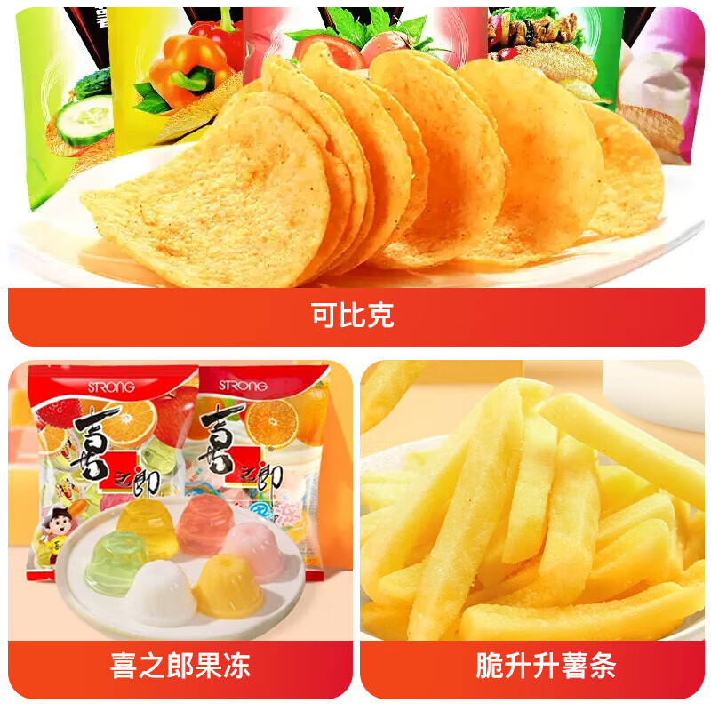 零时哆 休闲零食大礼包巨型整箱送女友生日礼物盒儿童零食解馋小吃2200g