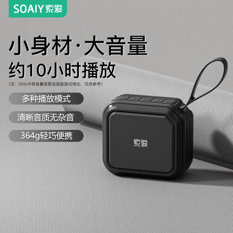 索爱（soaiy）c16蓝牙音箱迷你便携式插卡u盘广场舞音响无线小型音乐播放器听书听戏曲标准黑
