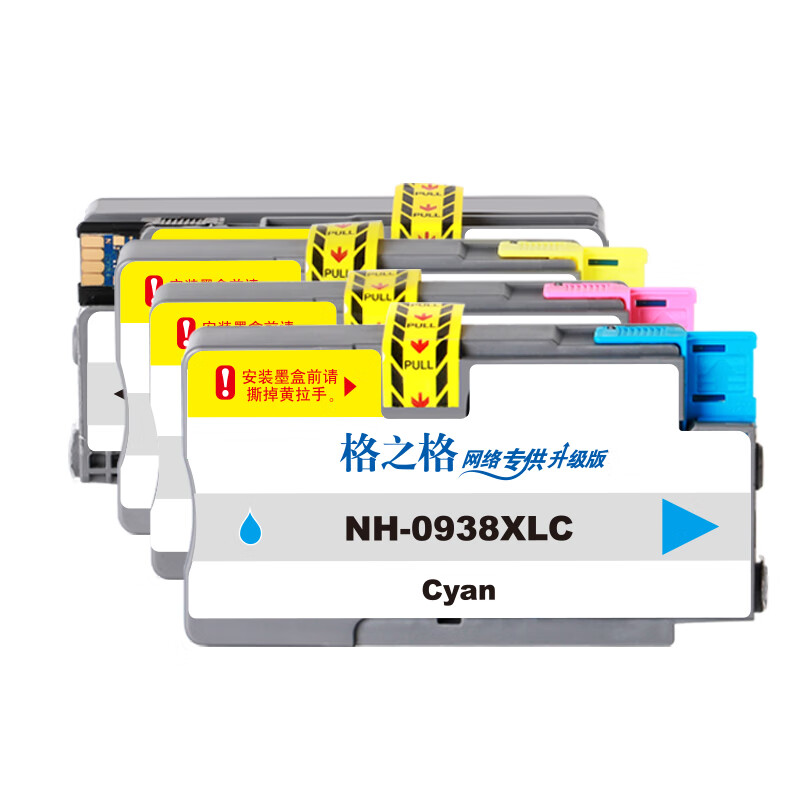格之格适用惠普938墨盒 惠普9730墨盒HP9110 9120 9130 9720打印机墨盒墨水 HP938墨盒四色套装