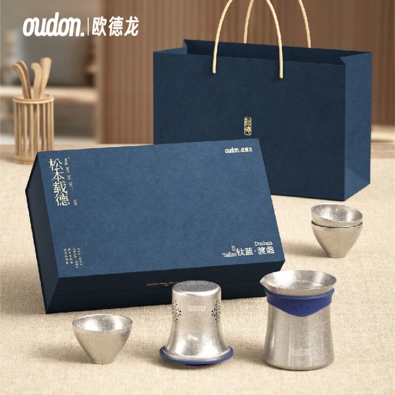 OUDON  纯钛快客杯松德系列钛蓝渡盏套装OD-03DZ