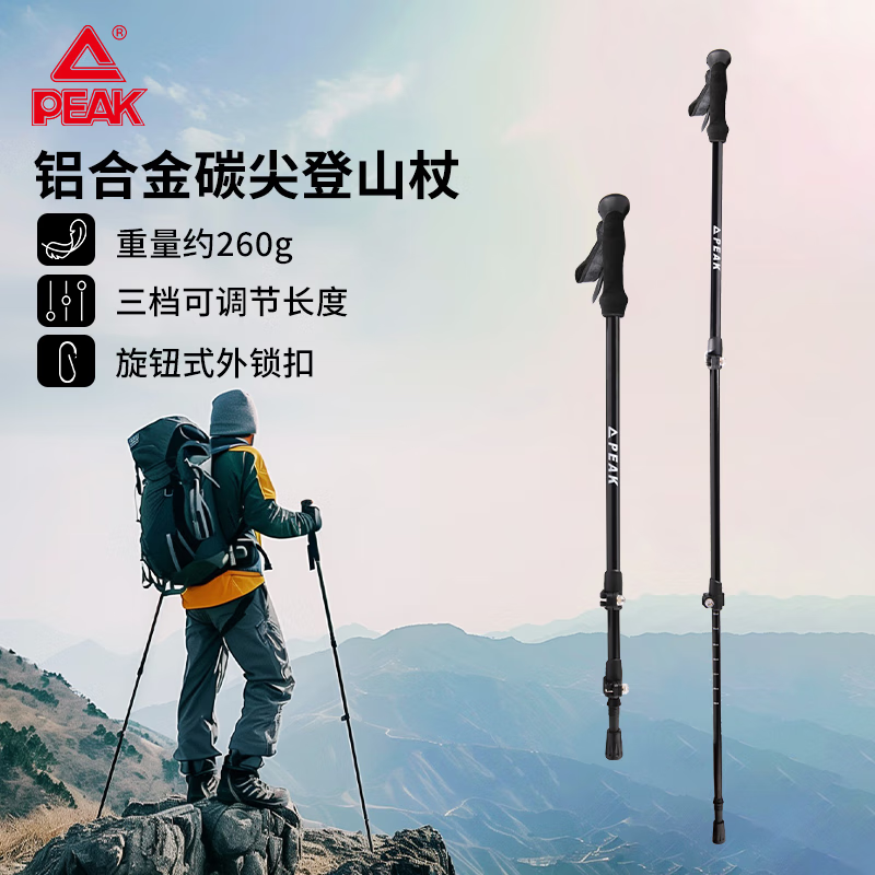 匹克  户外运动登山杖YTF5400