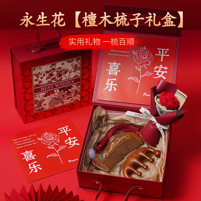 甜蜜点  檀木梳子生日女士实用年会礼品