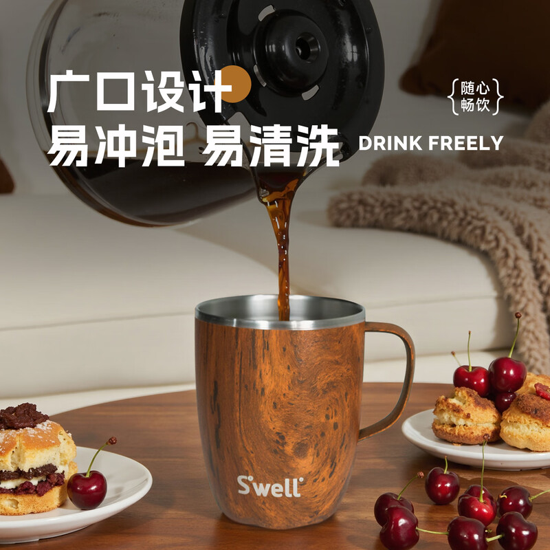 SWELL  木纹系列马克保温杯350ml