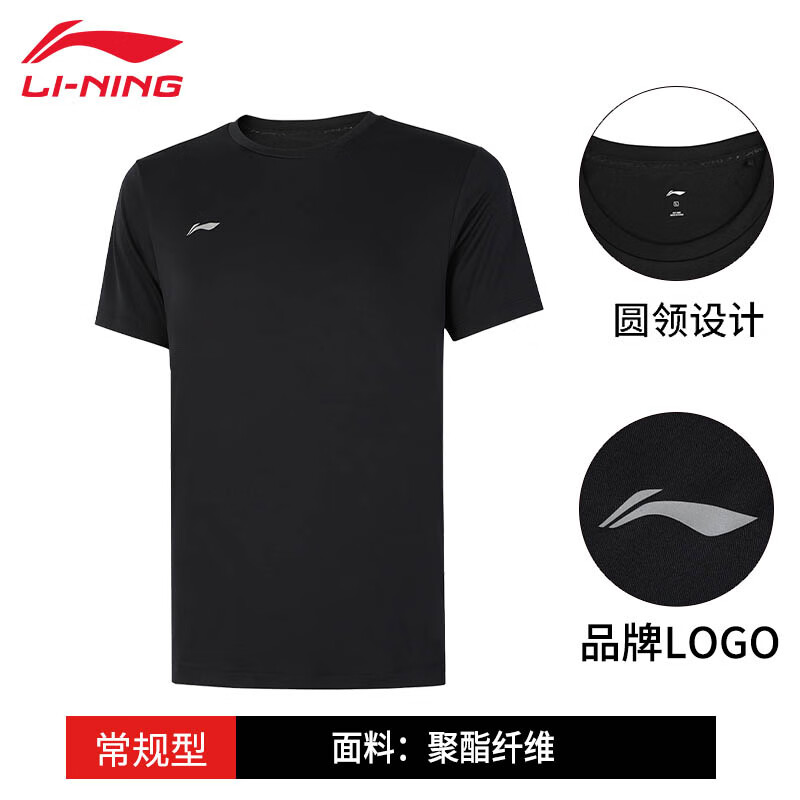 李宁（LI-NING）运动短袖T恤男士健身跑步训练透气吸汗休闲t恤