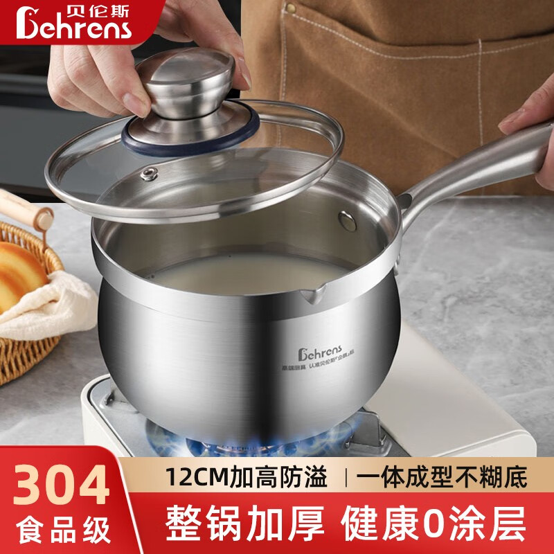 贝伦斯  18CM企鹅三层钢奶锅BLS-GENG18